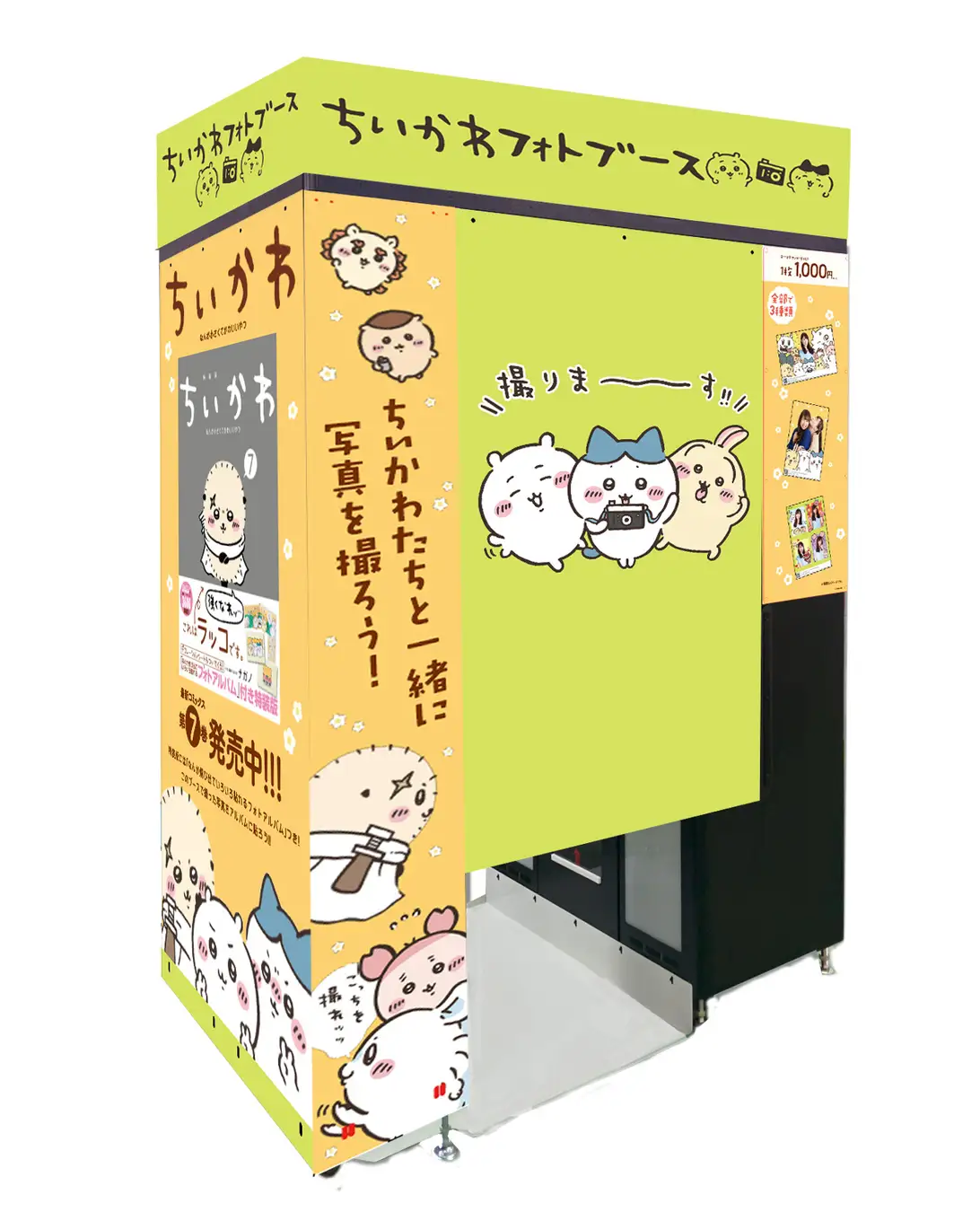 Chiikawa粉絲必打卡｜日本限定「人生四格」+製作專屬「除草檢定證」