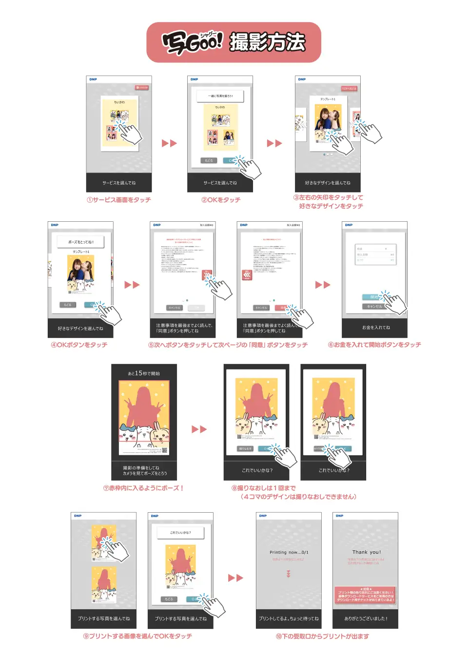 圖片來源：prtimes.jp