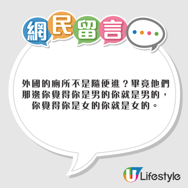 網民歐遊廁所符號竟是食物? 神人分享2大秘訣解謎兼分析圖案含義