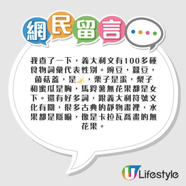 網民歐遊廁所符號竟是食物? 神人分享2大秘訣解謎兼分析圖案含義