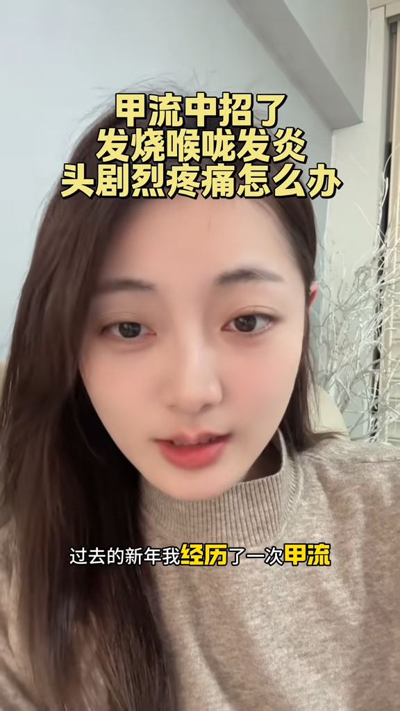 前港姐新年患甲流分享心得 指頭痛欲裂全身乏力 靠兩招抵抗 