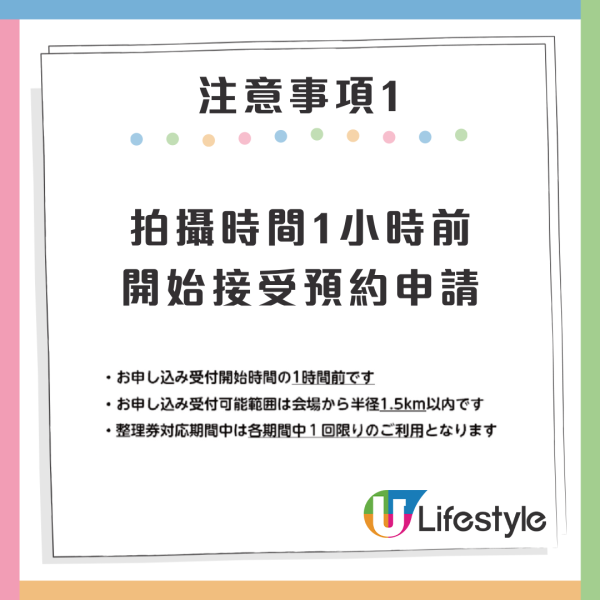 Chiikawa日本2大限定打卡活動 影「人生四格」+專屬「除草檢定證」附預約教學 