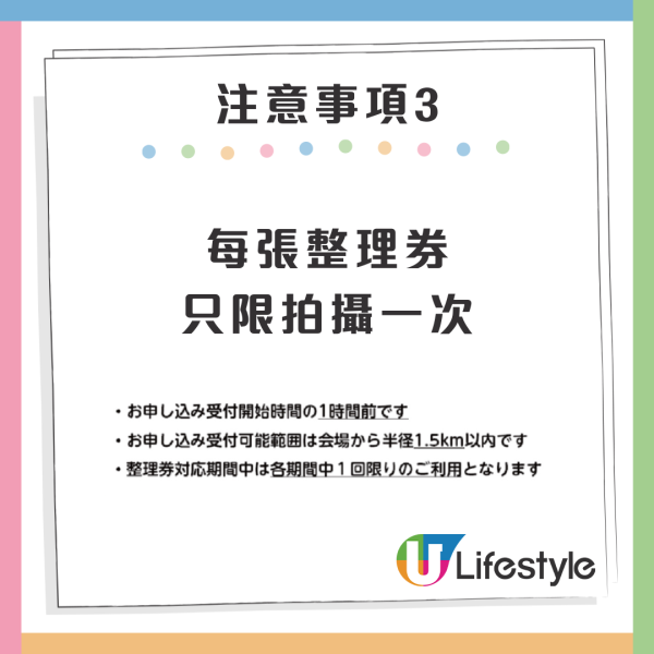 Chiikawa日本2大限定打卡活動 影「人生四格」+專屬「除草檢定證」附預約教學 