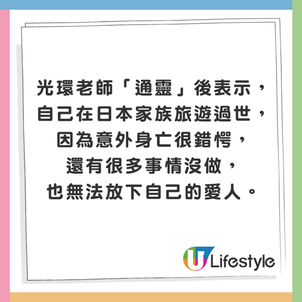 大S徐熙媛逝世｜韓通靈師稱大S上身爆喊「不想走」 網友怒轟神棍：講中文我還比較相信 