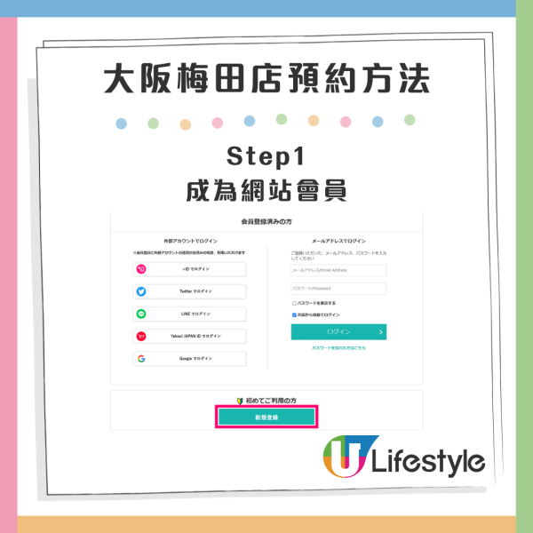 圖片來源：t.livepocket.jp