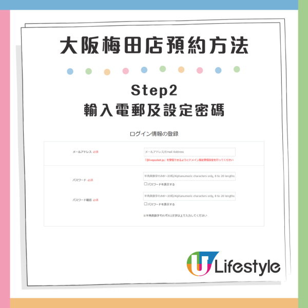 圖片來源：t.livepocket.jp