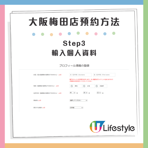 圖片來源：t.livepocket.jp