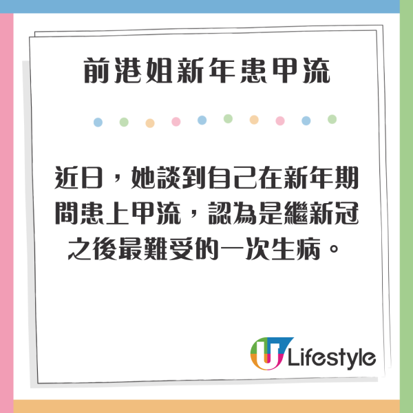 前港姐新年患甲流分享心得 指頭痛欲裂全身乏力 靠兩招抵抗 