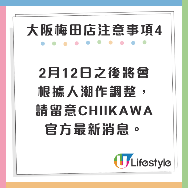 Chiikawa日本2大限定打卡活動 影「人生四格」+專屬「除草檢定證」附預約教學 