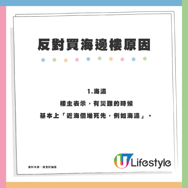 買海景樓如陷「世紀騙局」港男4原因批唔值得？網民嘆住半山更傻