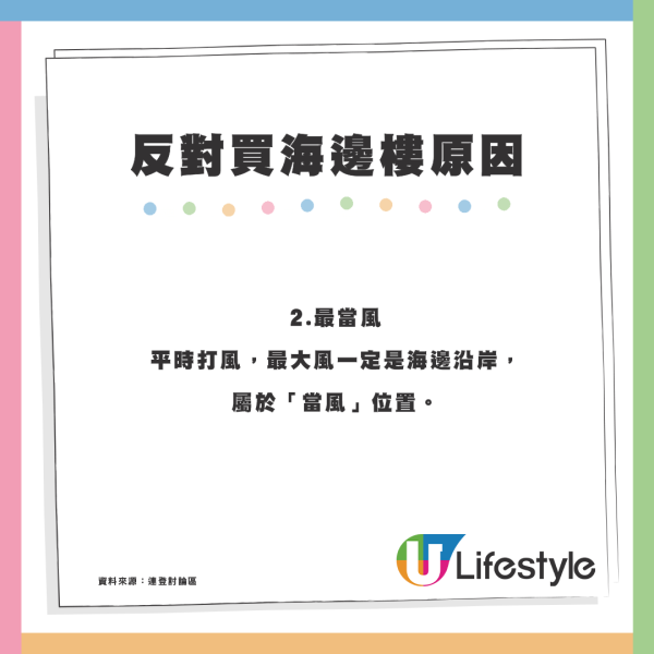 買海景樓如陷「世紀騙局」港男4原因批唔值得？網民嘆住半山更傻