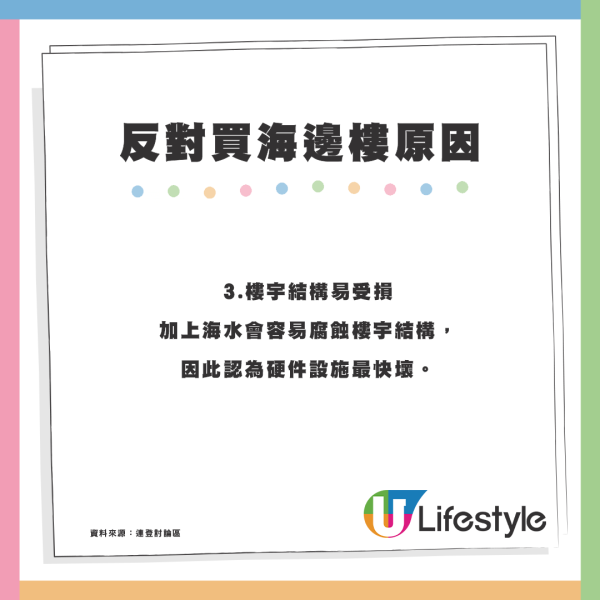 買海景樓如陷「世紀騙局」港男4原因批唔值得？網民嘆住半山更傻