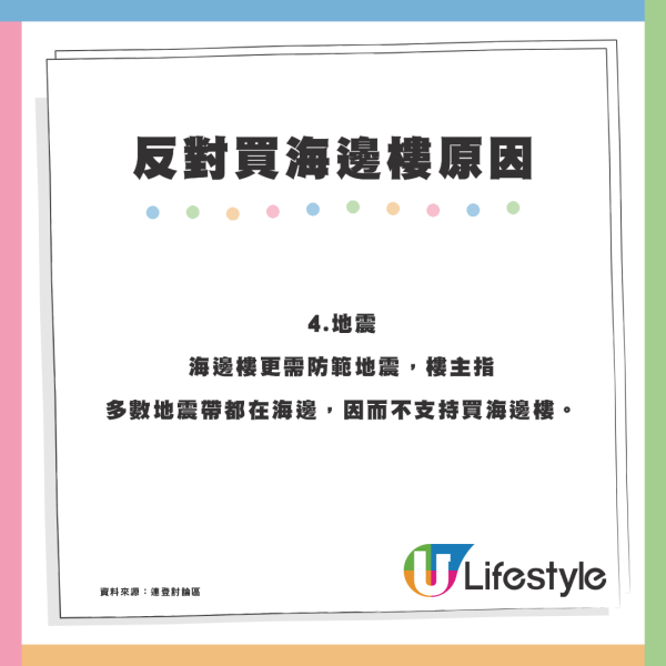 買海景樓如陷「世紀騙局」港男4原因批唔值得？網民嘆住半山更傻