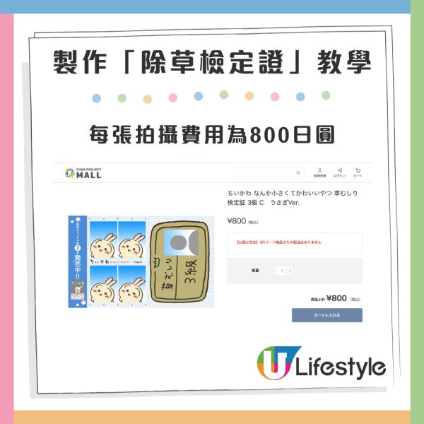 圖片來源：funs-mall.com