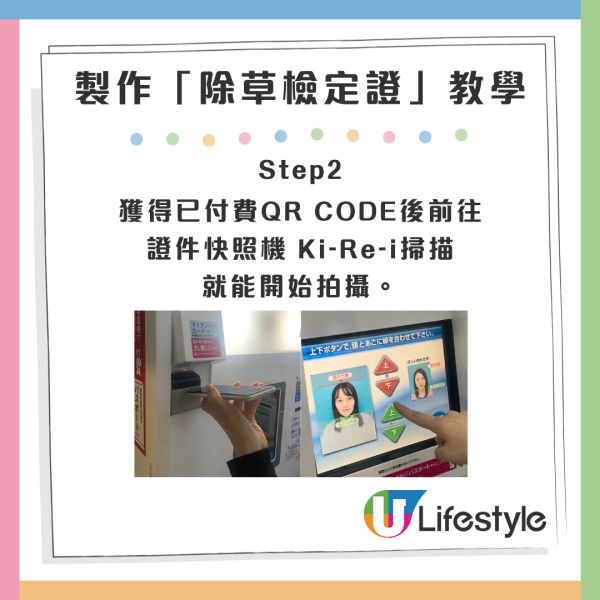 圖片來源：funs-mall.com