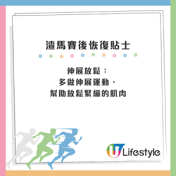 跑完馬拉松怎麼恢復?7招渣馬跑手賽後恢復貼士 快速緩解肌肉痠痛兼消炎