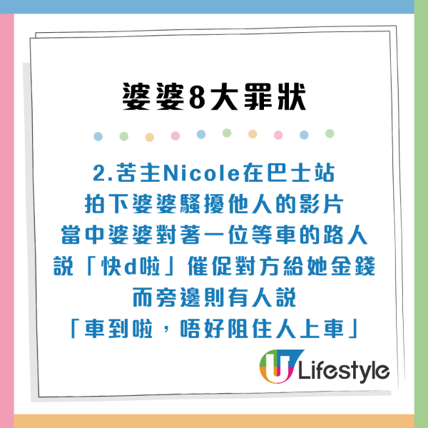 3大經典「借錢黨」秀茂坪花姐索錢近20年/羅湖美人計/ 屯門雌雄雙煞