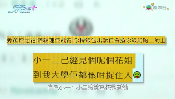 3大經典「借錢黨」秀茂坪花姐索錢近20年/羅湖美人計/ 屯門雌雄雙煞