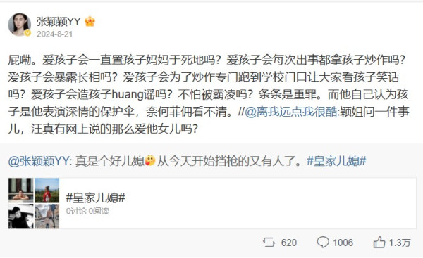 圖片來源：张颖颖YY@微博