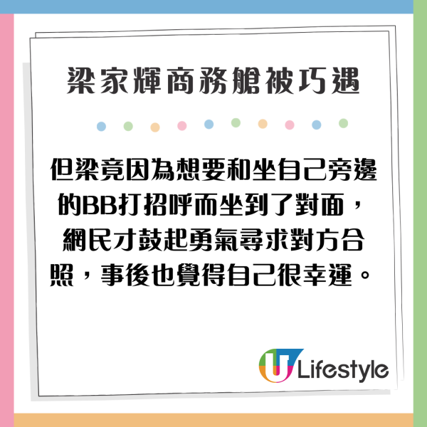 內地客日本巧遇梁朝偉獲合照 後面竟有陳奕迅亂入引全網羡慕 