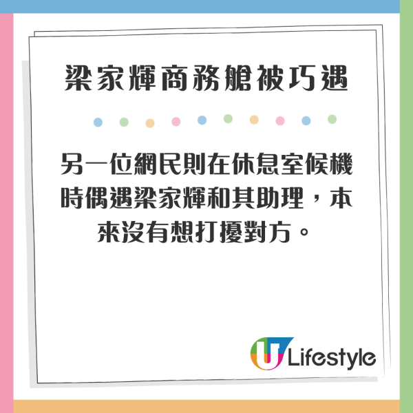 內地客日本巧遇梁朝偉獲合照 後面竟有陳奕迅亂入引全網羡慕 