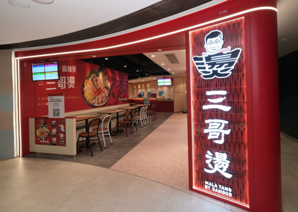 譚仔三哥全新概念店「三哥燙」登陸元朗！自選8款湯底+逾60款食材/主食/燙法