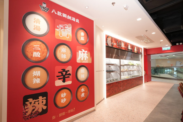 譚仔三哥全新概念店「三哥燙」登陸元朗！自選8款湯底+逾60款食材/主食/燙法