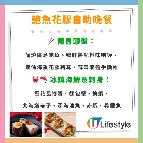 海洋公園萬豪酒店自助餐買一送一！人均$271起 任食長腳蟹／波士頓龍蝦／蒲燒鮑魚／西冷