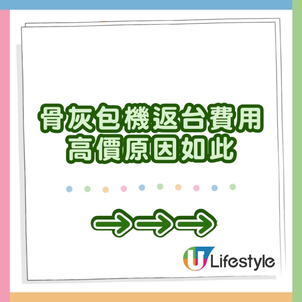 大S徐熙媛逝世｜大S後事安排全由徐家人負責 骨灰包機返台費用高價原因如此 
