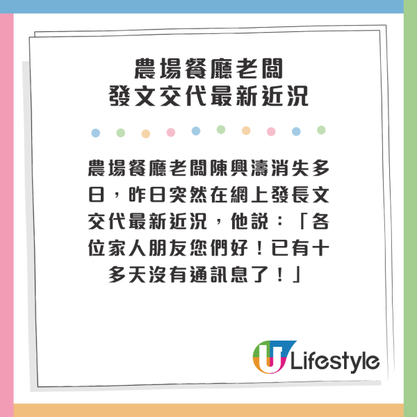 農場餐廳終於執笠？老闆疑似轉行耕田種菜 發長文交代已交舖：形而上仍安然無缺！