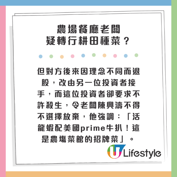 農場餐廳終於執笠？老闆疑似轉行耕田種菜 發長文交代已交舖：形而上仍安然無缺！