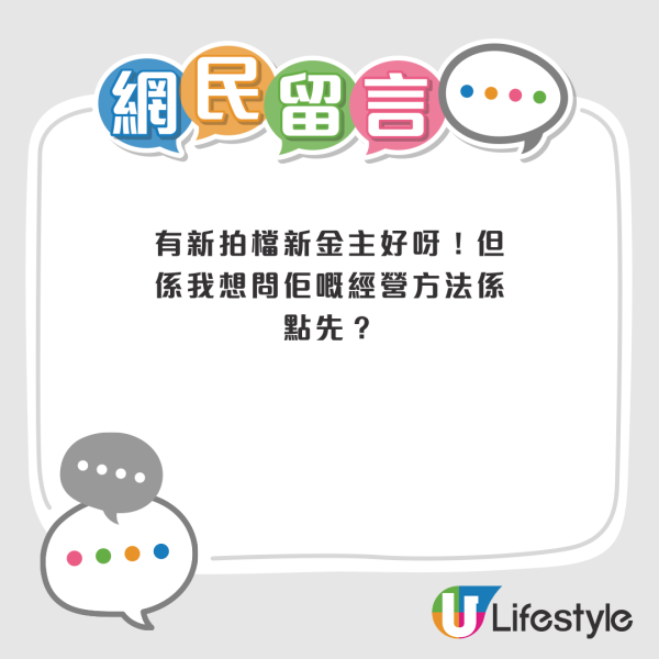 農場餐廳終於執笠？老闆疑似轉行耕田種菜 發長文交代已交舖：形而上仍安然無缺！