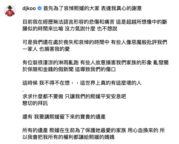 大S離世｜具俊曄打破沉默迎擊惡意言行 承諾：不要讓惡人接觸孩子們 