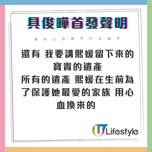 大S離世 | 大S經理人開火反擊5大謠言 揭前夫汪小菲淋雨真相怒轟人性醜陋