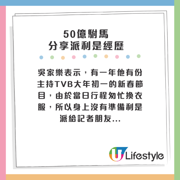 圈中藝人派利是習慣曝光！呢位風水師見人就派 封封都有4位數？50億駙馬慘被列入黑名單