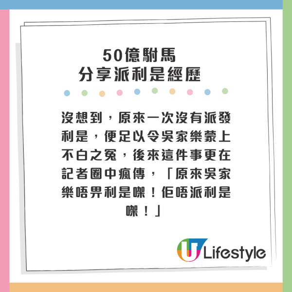 圈中藝人派利是習慣曝光！呢位風水師見人就派 封封都有4位數？50億駙馬慘被列入黑名單