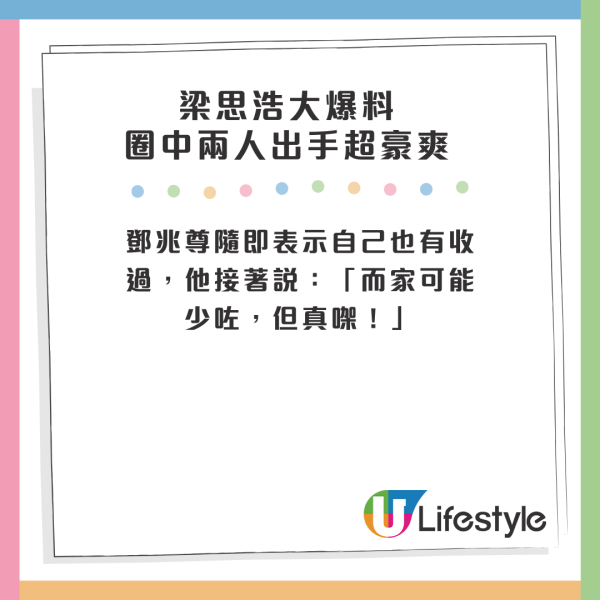 圈中藝人派利是習慣曝光！呢位風水師見人就派 封封都有4位數？50億駙馬慘被列入黑名單