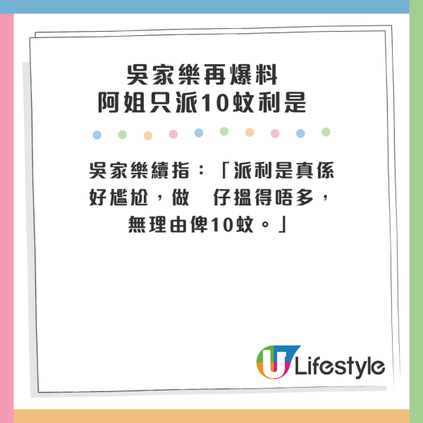 圈中藝人派利是習慣曝光！呢位風水師見人就派 封封都有4位數？50億駙馬慘被列入黑名單