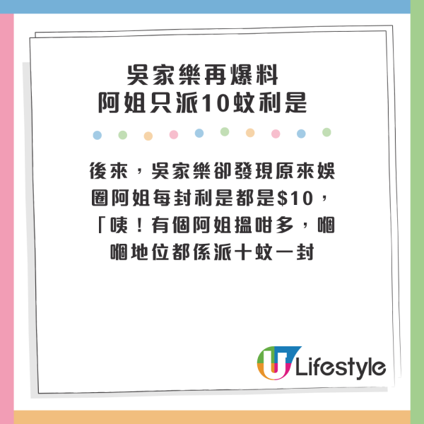 圈中藝人派利是習慣曝光！呢位風水師見人就派 封封都有4位數？50億駙馬慘被列入黑名單