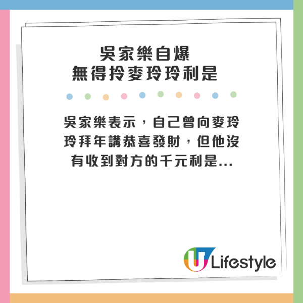 圈中藝人派利是習慣曝光！呢位風水師見人就派 封封都有4位數？50億駙馬慘被列入黑名單