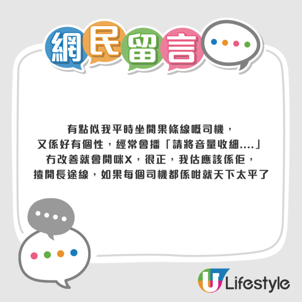 九巴司機公路突停駛！開咪怒罵乘客「醒水啦」疑1原因難忍滋擾獲網民力撐