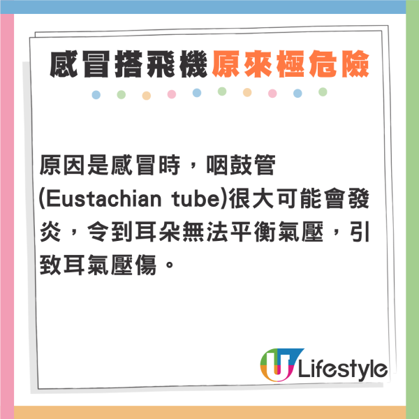 感冒唔好搭飛機！機師警世或致耳膜永久受損 教2招解決鼻塞