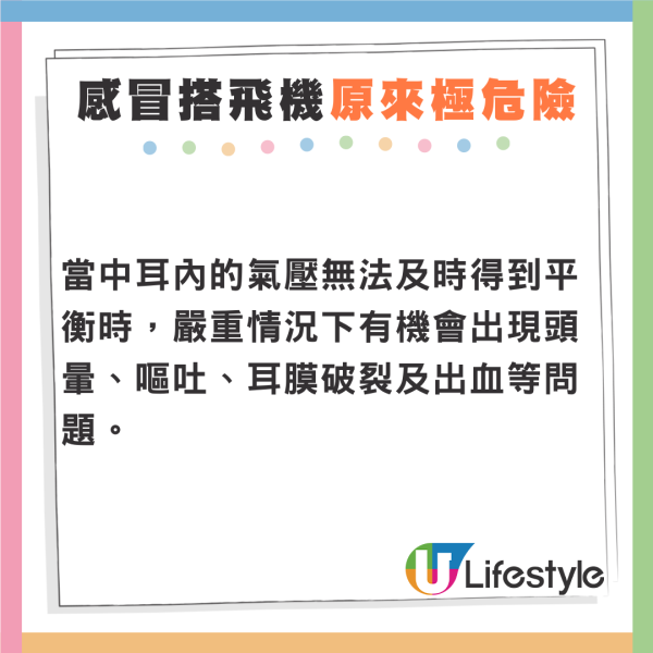 感冒唔好搭飛機！機師警世或致耳膜永久受損 教2招解決鼻塞