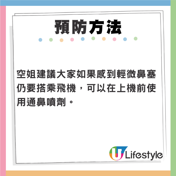 搭飛機鄰座男乘客公然DIY 求助空姐竟稱很正常 後續處理更誇張 