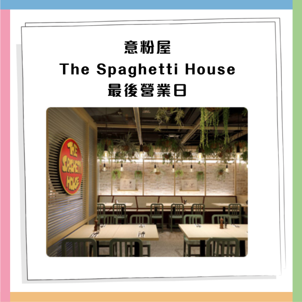 意粉屋The Spaghetti House灣仔分店結業  全港只剩下X間分店 即看最後營業日！