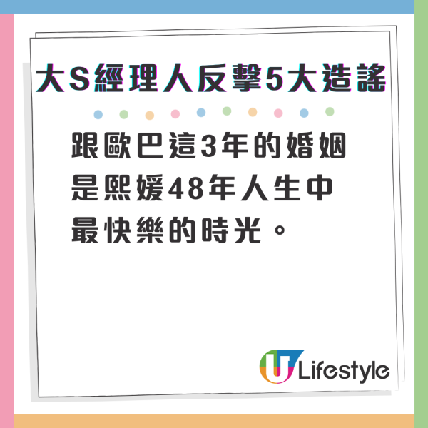 大S離世 | 大S經理人開火反擊5大謠言 揭前夫汪小菲淋雨真相怒轟人性醜陋