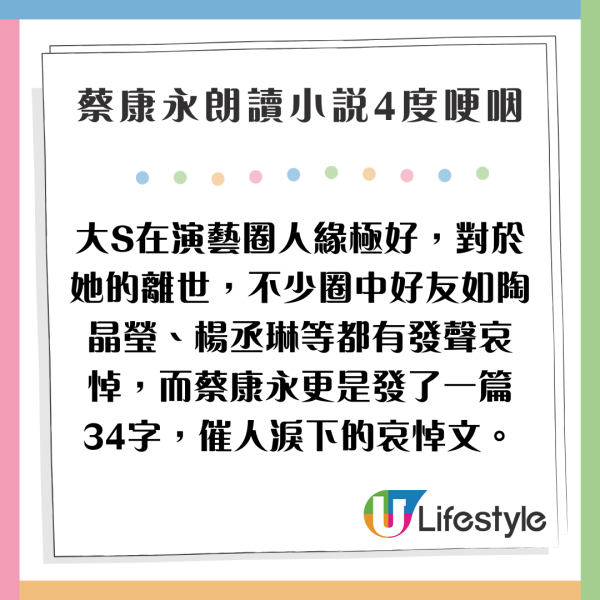 大S離世 | 蔡康永首度露面現身書展強忍悲痛 四度哽咽落淚：瘋狂想念並不丟臉