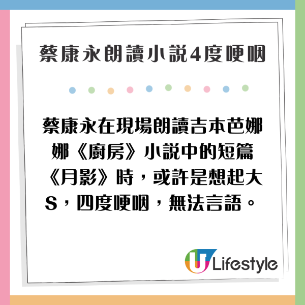 大S離世 | 蔡康永首度露面現身書展強忍悲痛 四度哽咽落淚：瘋狂想念並不丟臉