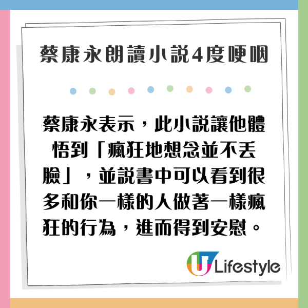 大S逝世 | 蔡康永書展強忍悲痛首度露面 四度哽咽訴心聲：瘋狂想念並不丟臉 