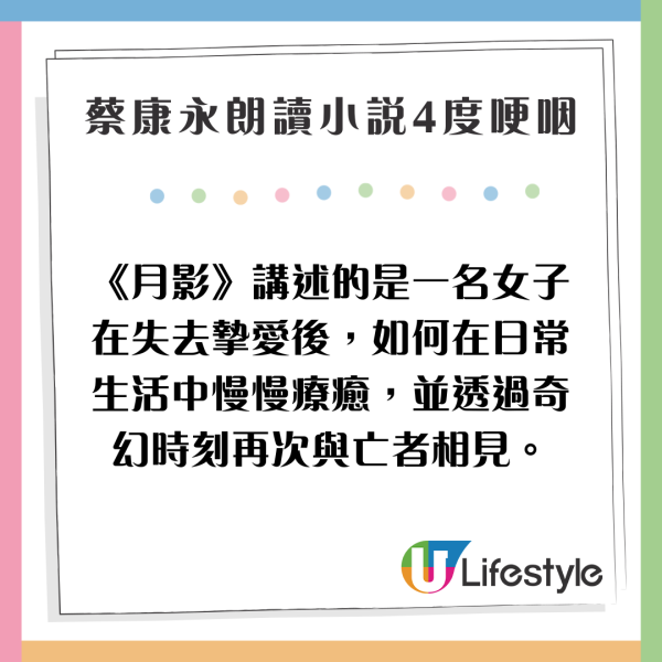 大S逝世 | 蔡康永書展強忍悲痛首度露面 四度哽咽訴心聲：瘋狂想念並不丟臉 
